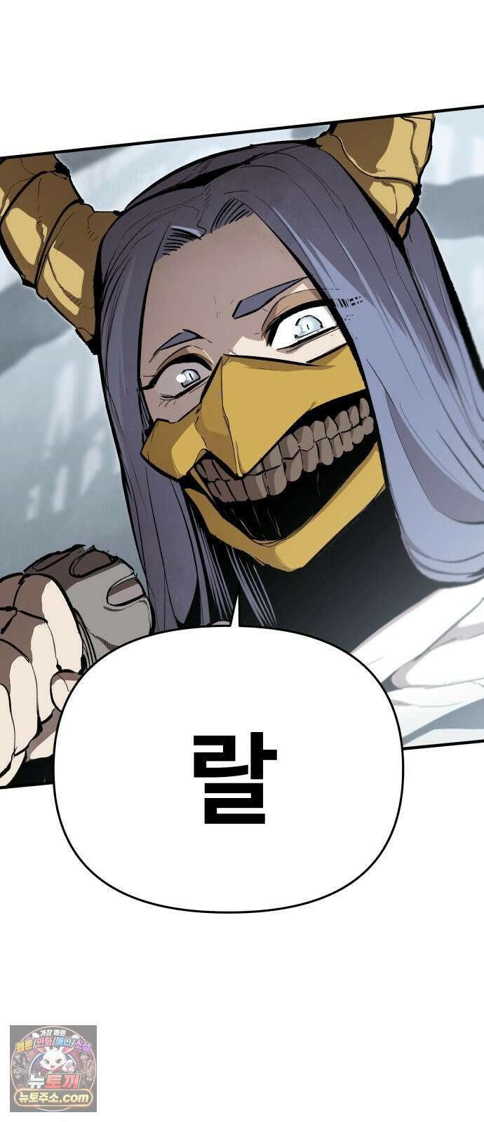 시체들의 전쟁 61화 2