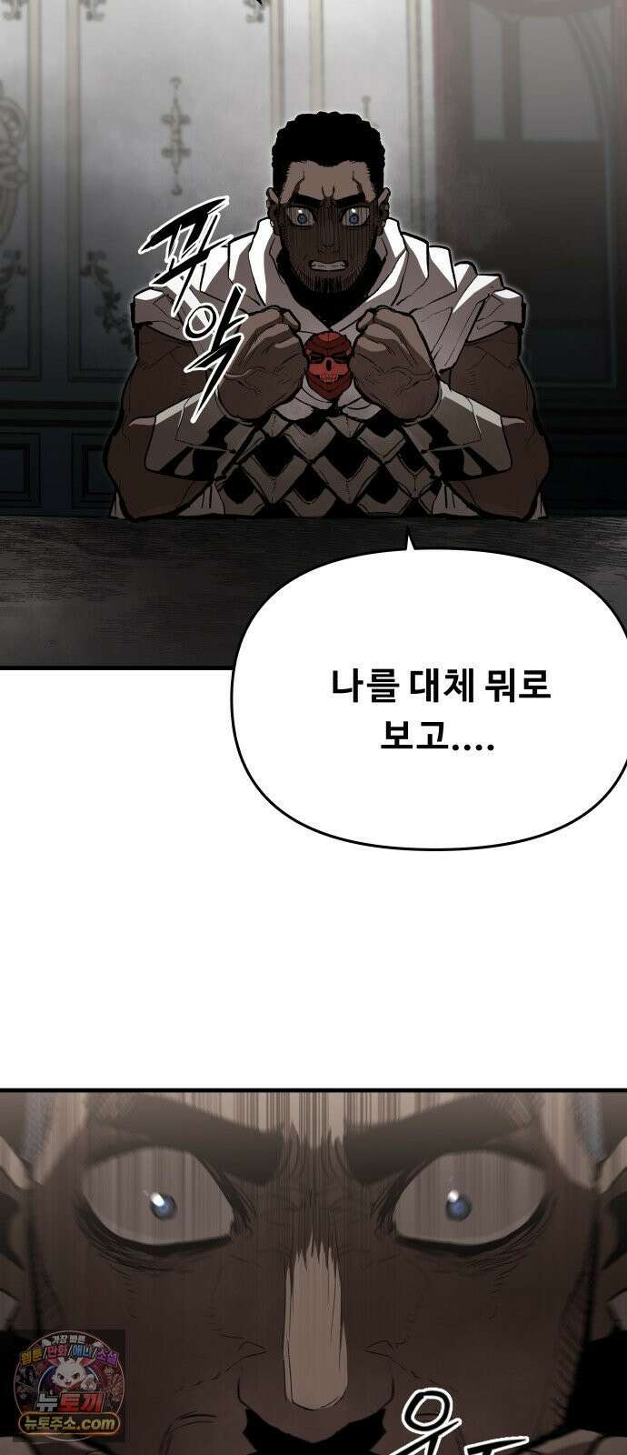 시체들의 전쟁 61화 5