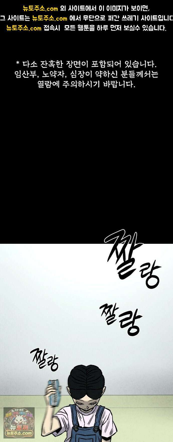 당골 55화 1