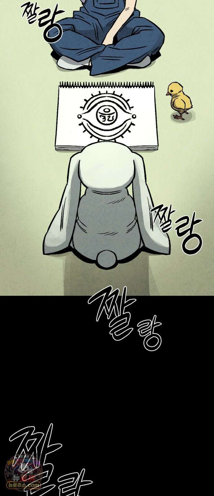 당골 55화 2