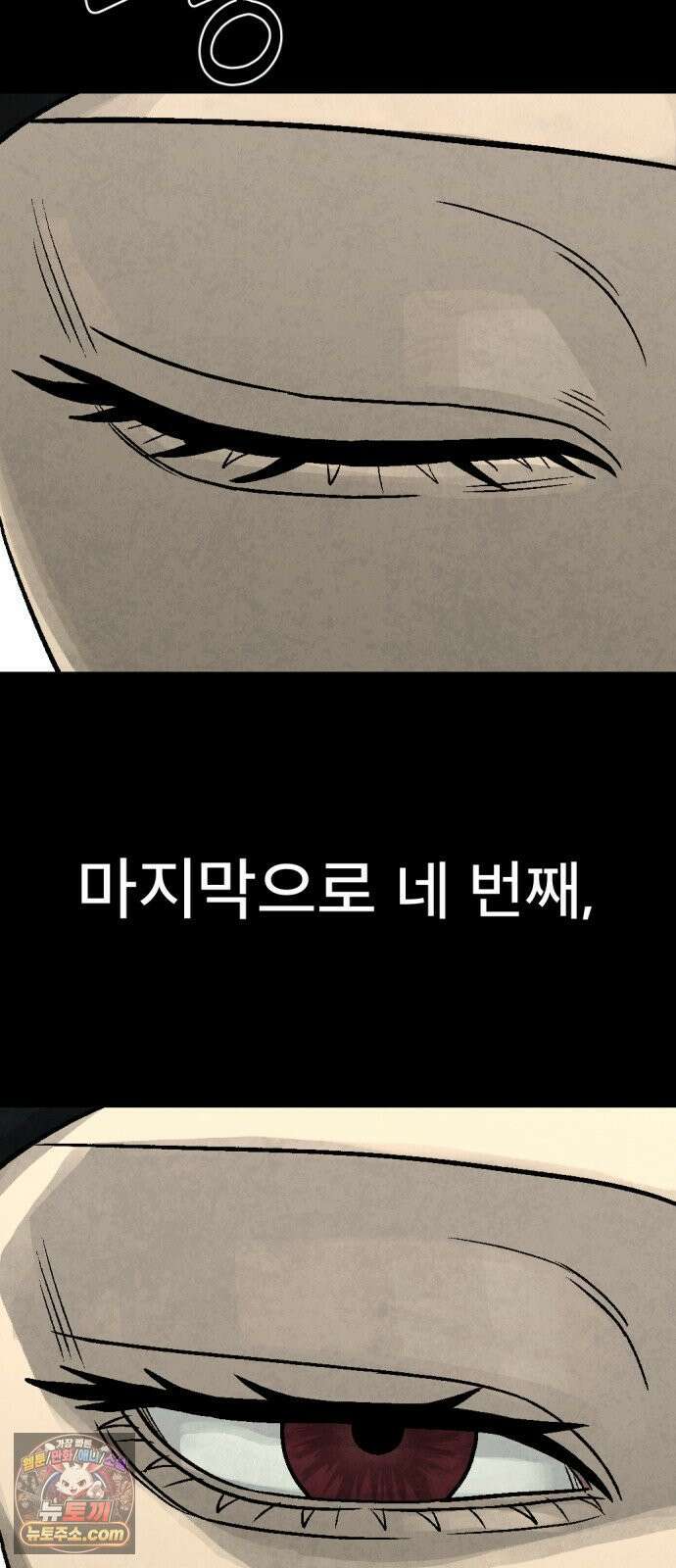 당골 55화 3