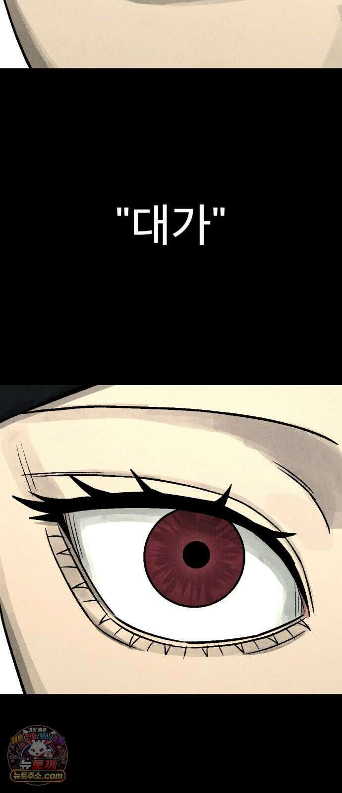 당골 55화 4