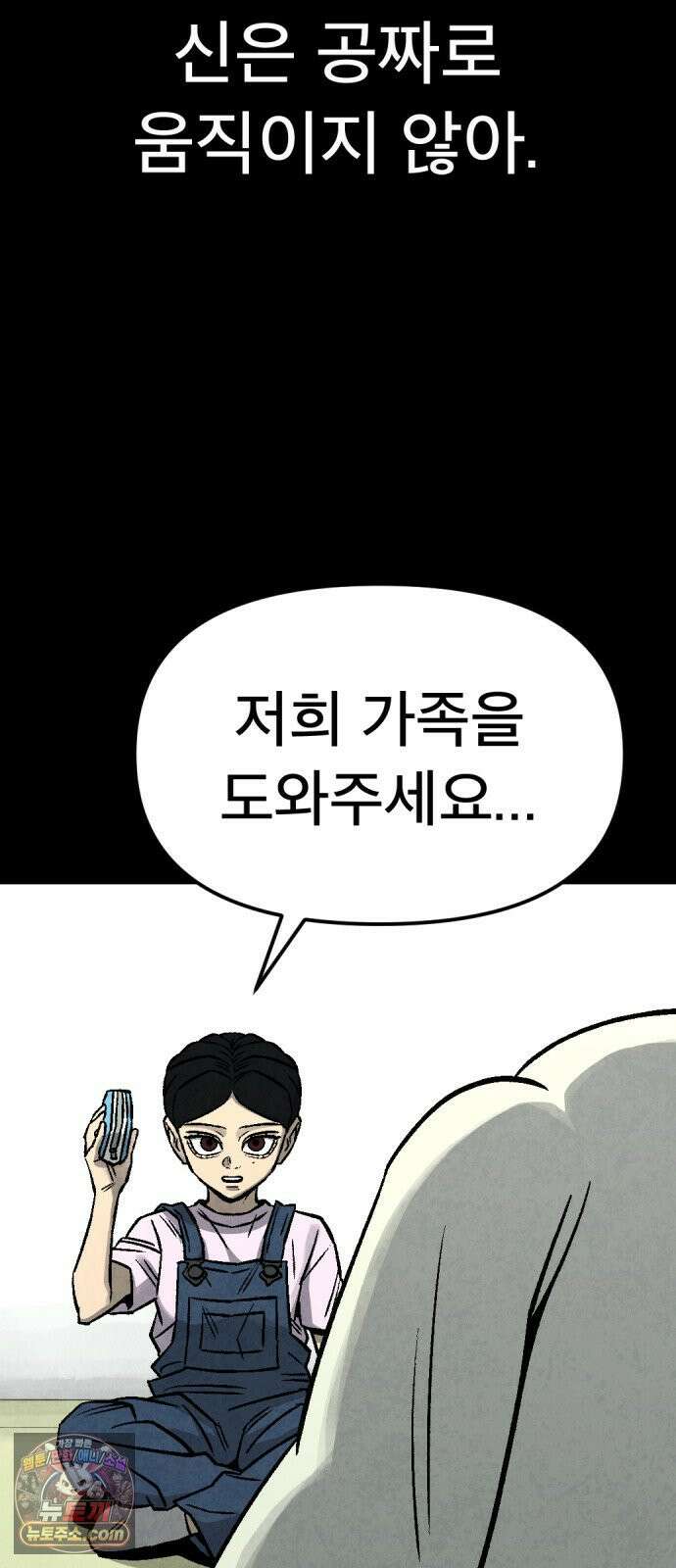 당골 55화 5