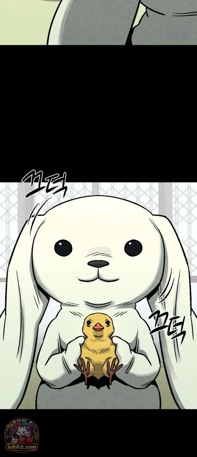 당골 55화 6
