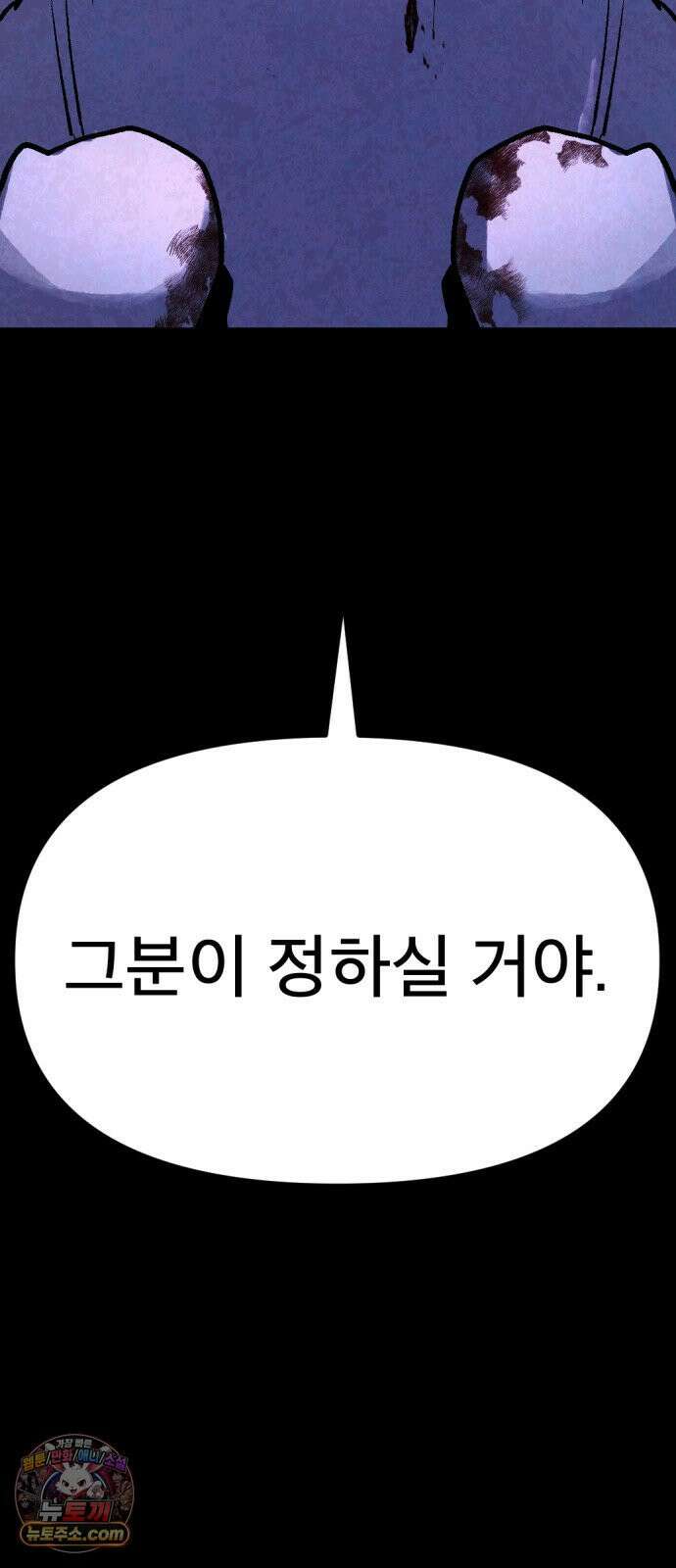 당골 55화 12