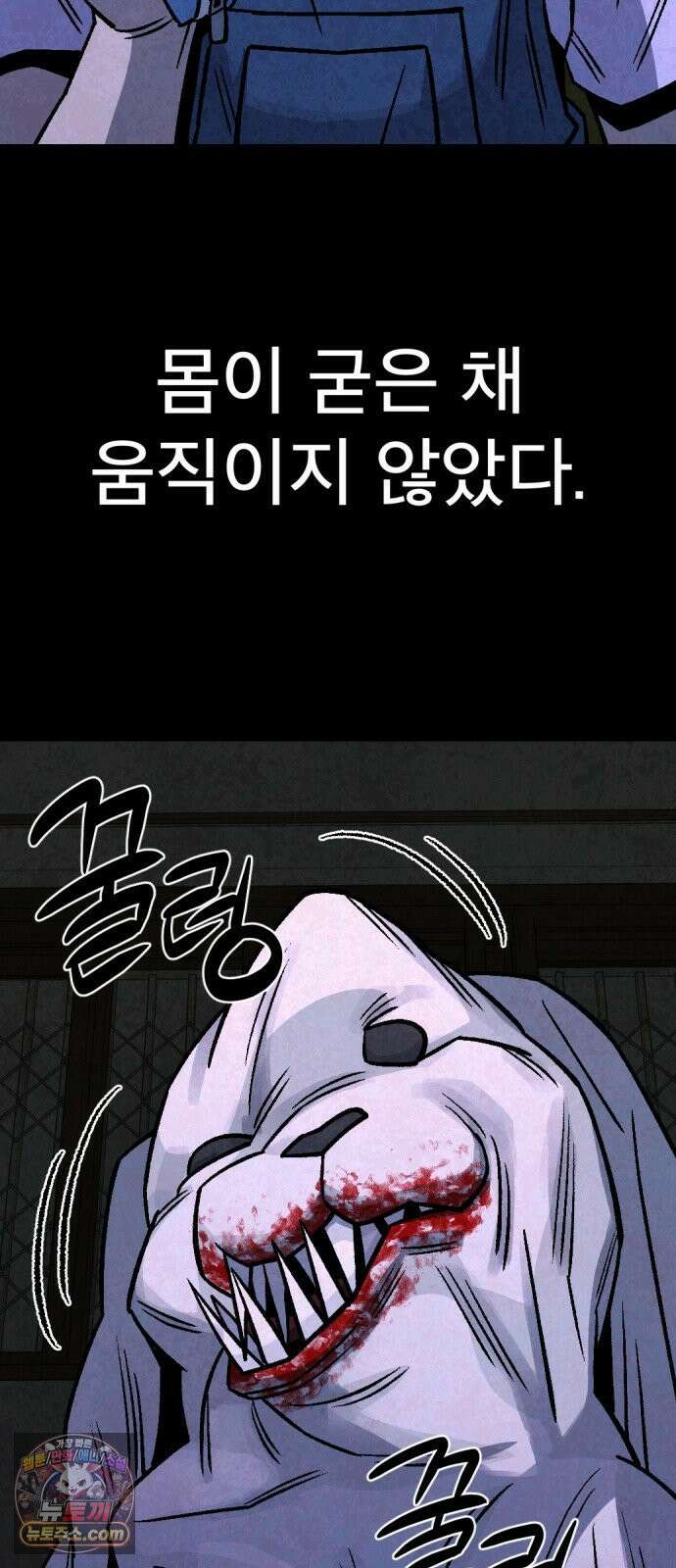 당골 55화 14