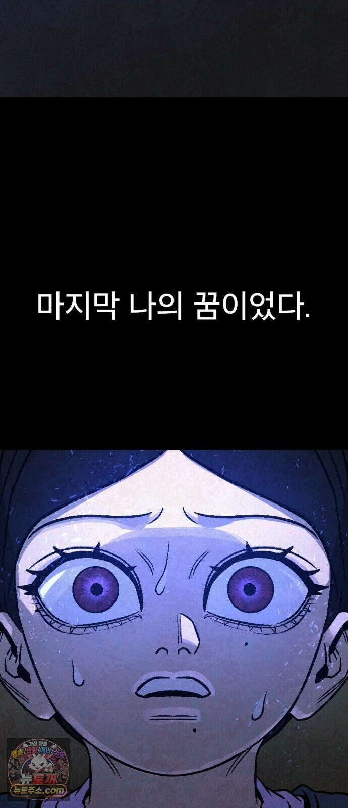당골 55화 18