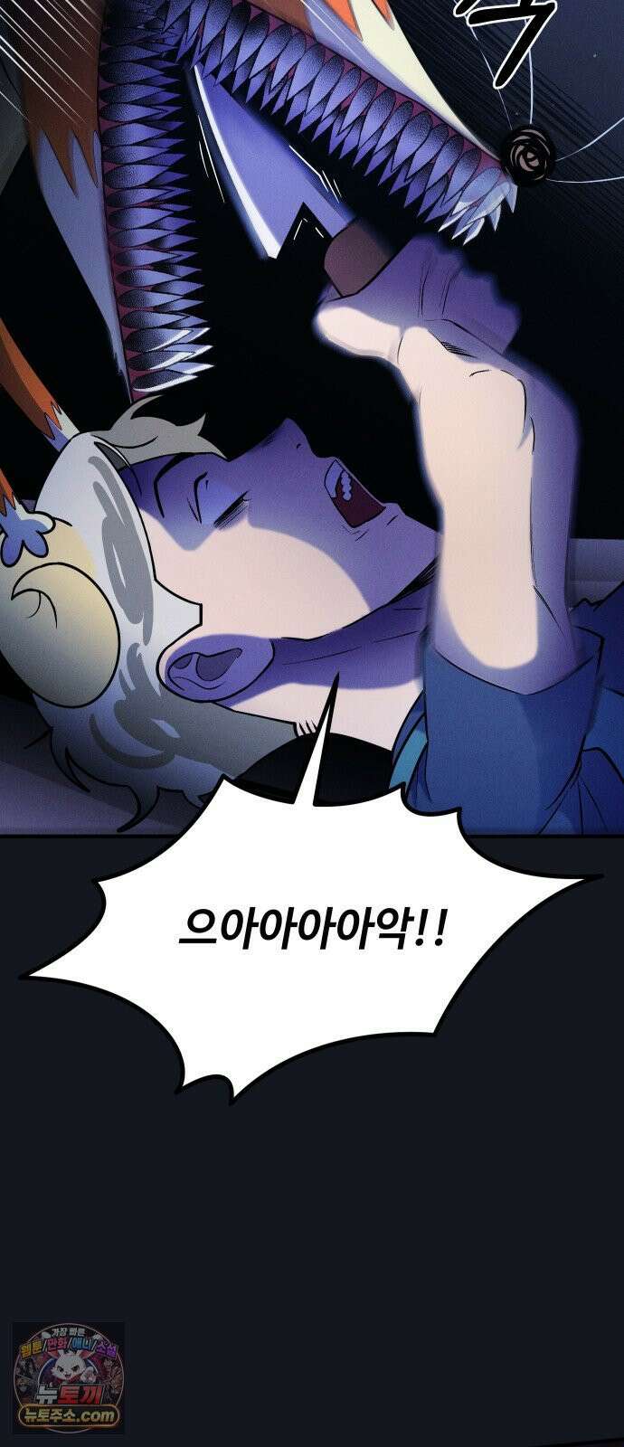 모닥불 친구들 39화 채수가 이상해요 6