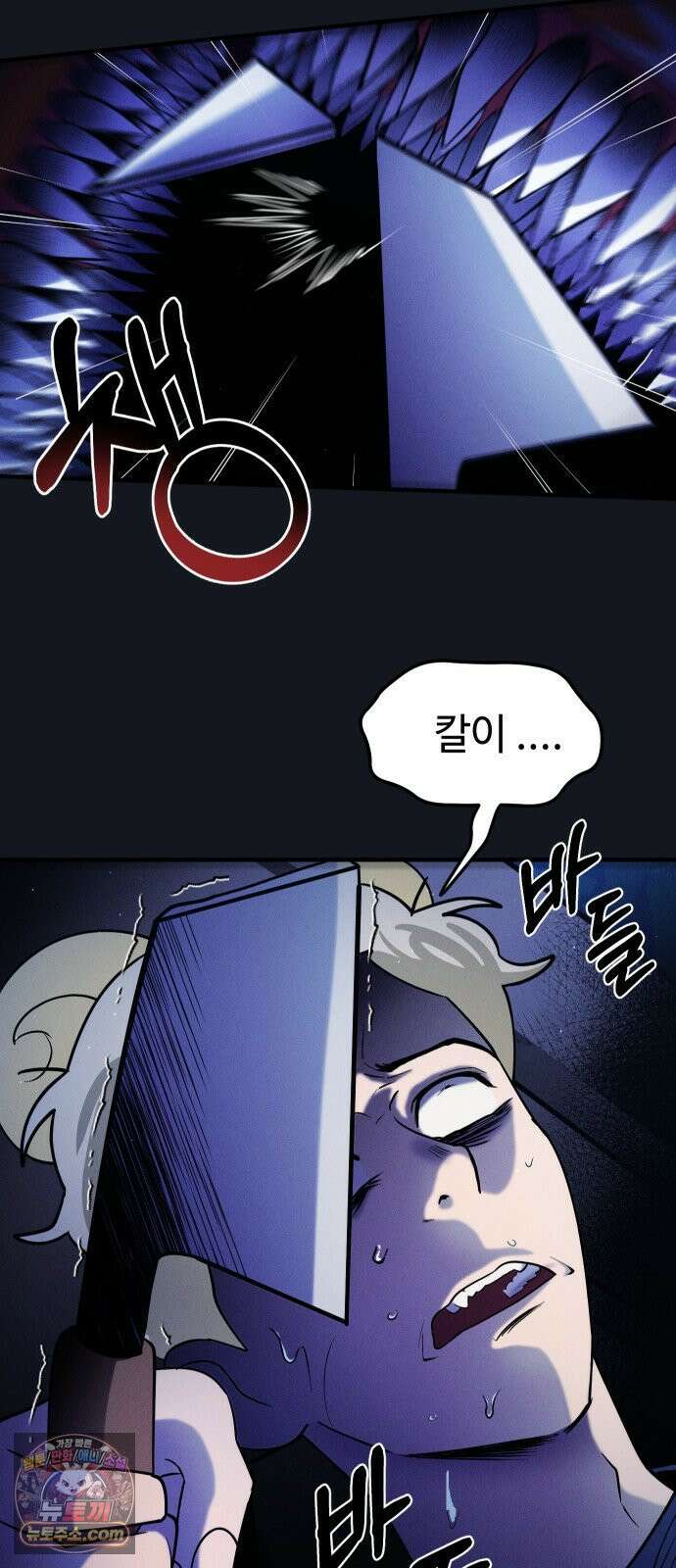 모닥불 친구들 39화 채수가 이상해요 7