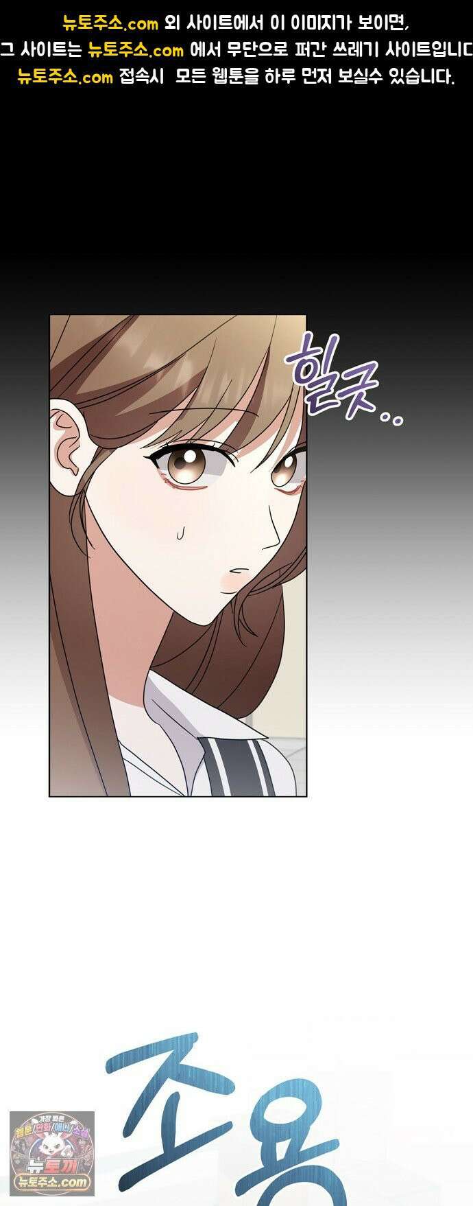 돌아온 여름에게 49화 1