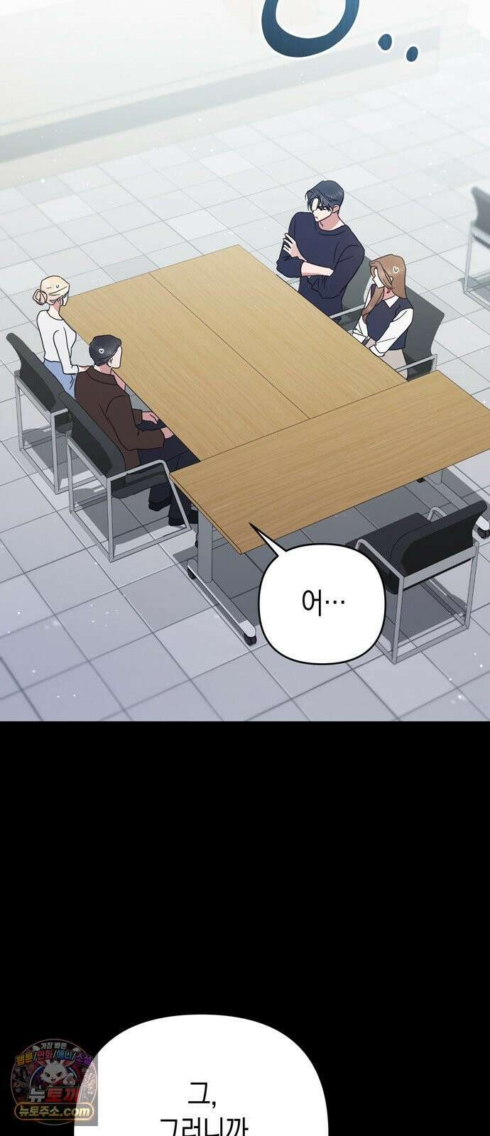 돌아온 여름에게 49화 2
