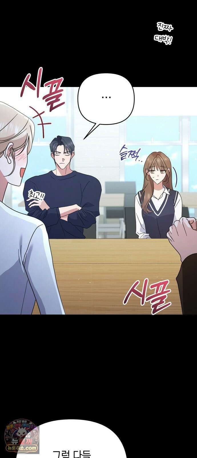 돌아온 여름에게 49화 7