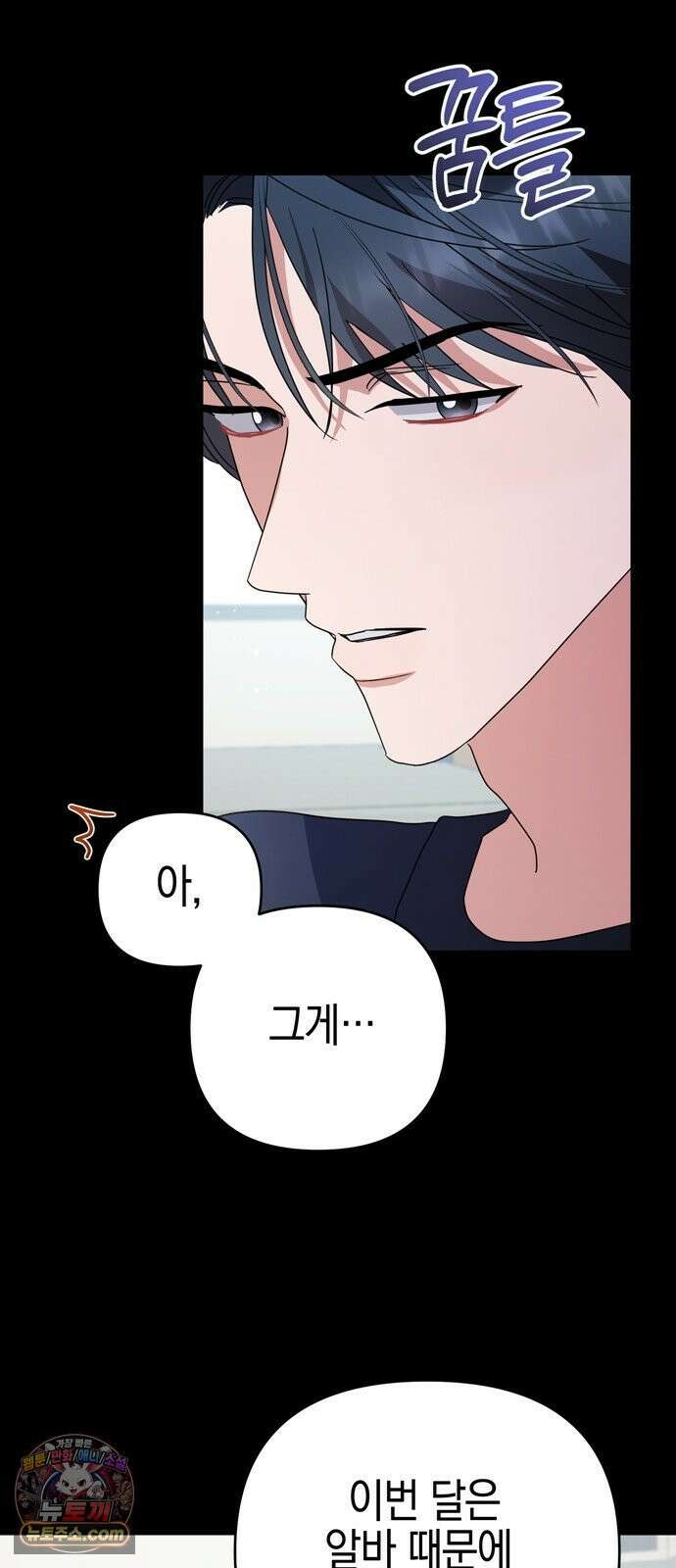 돌아온 여름에게 49화 9