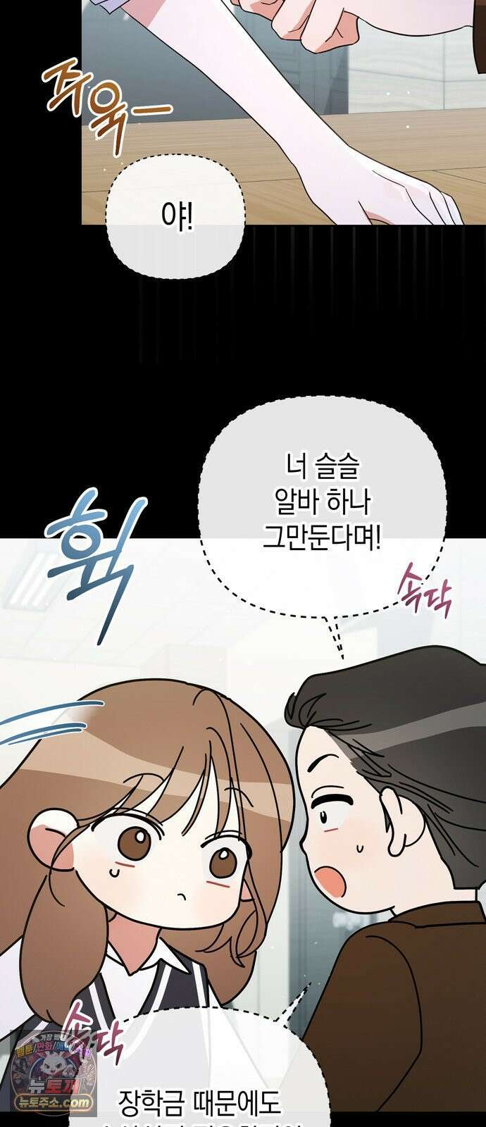 돌아온 여름에게 49화 11