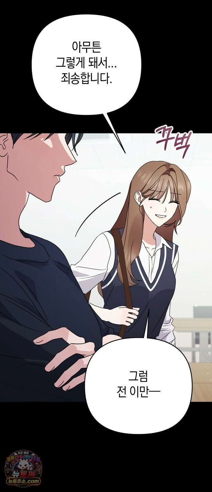 돌아온 여름에게 49화 13