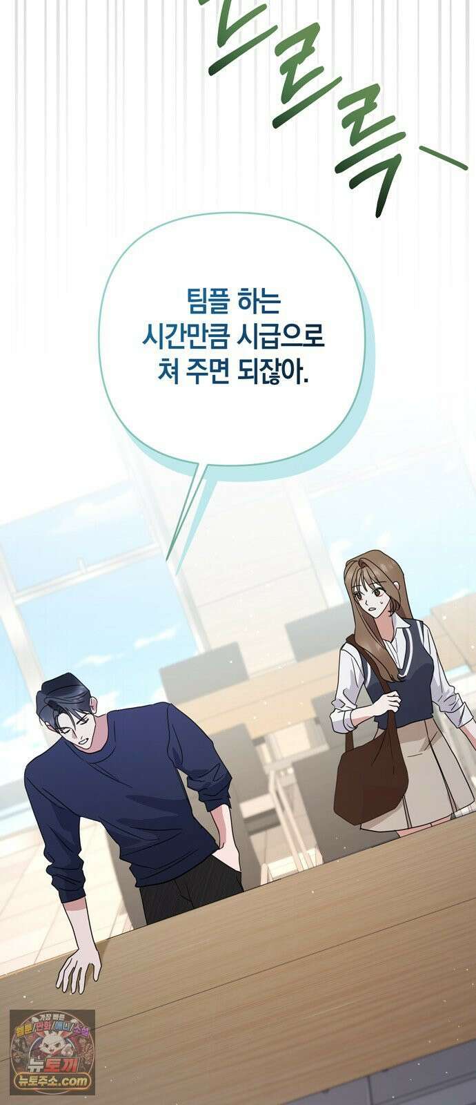 돌아온 여름에게 49화 15