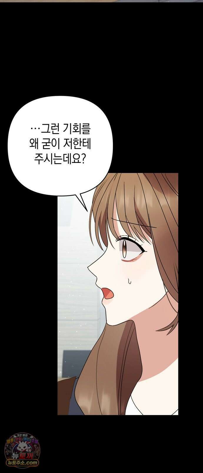 돌아온 여름에게 49화 16