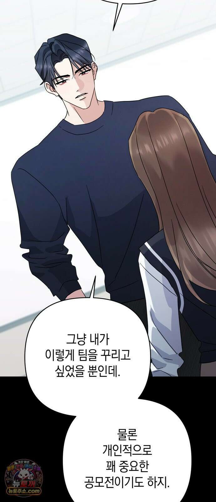 돌아온 여름에게 49화 18