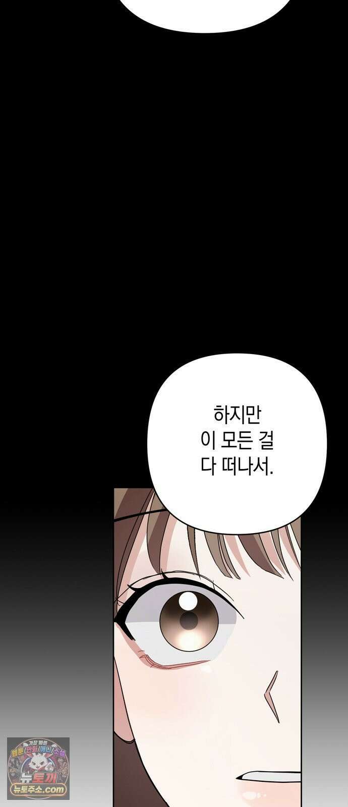 돌아온 여름에게 49화 19