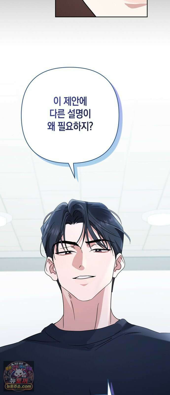 돌아온 여름에게 49화 20