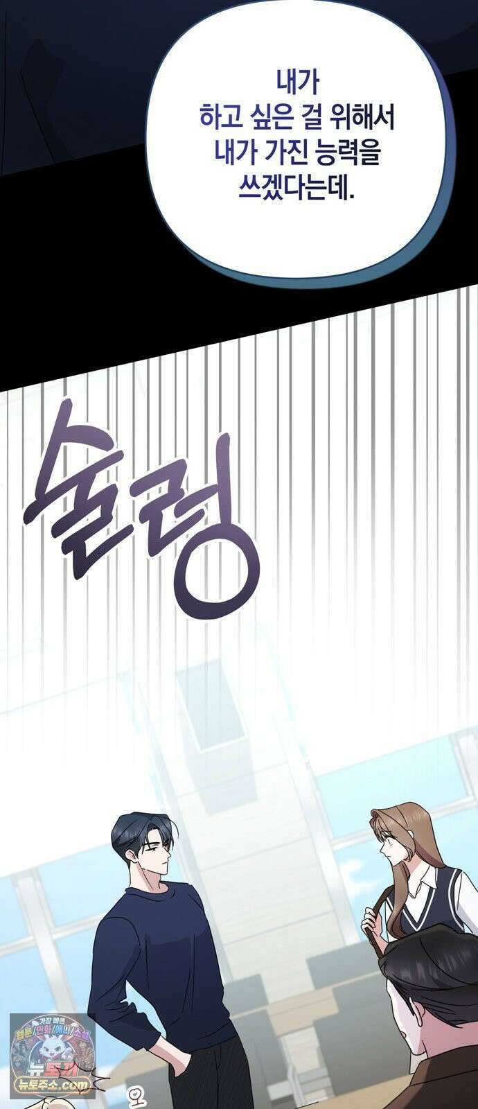 돌아온 여름에게 49화 21