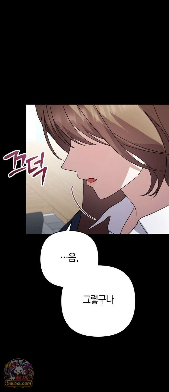 돌아온 여름에게 49화 23