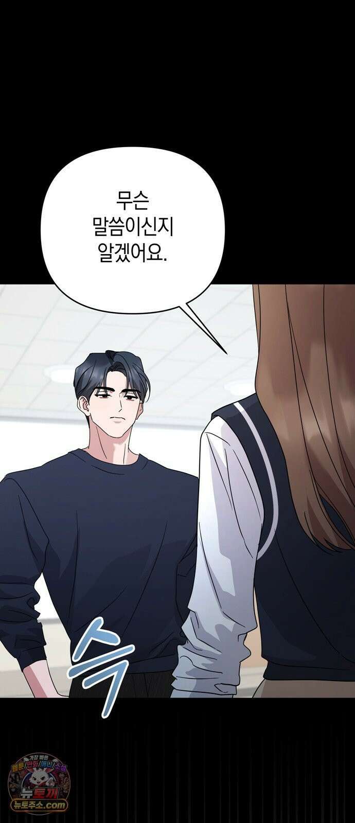 돌아온 여름에게 49화 24