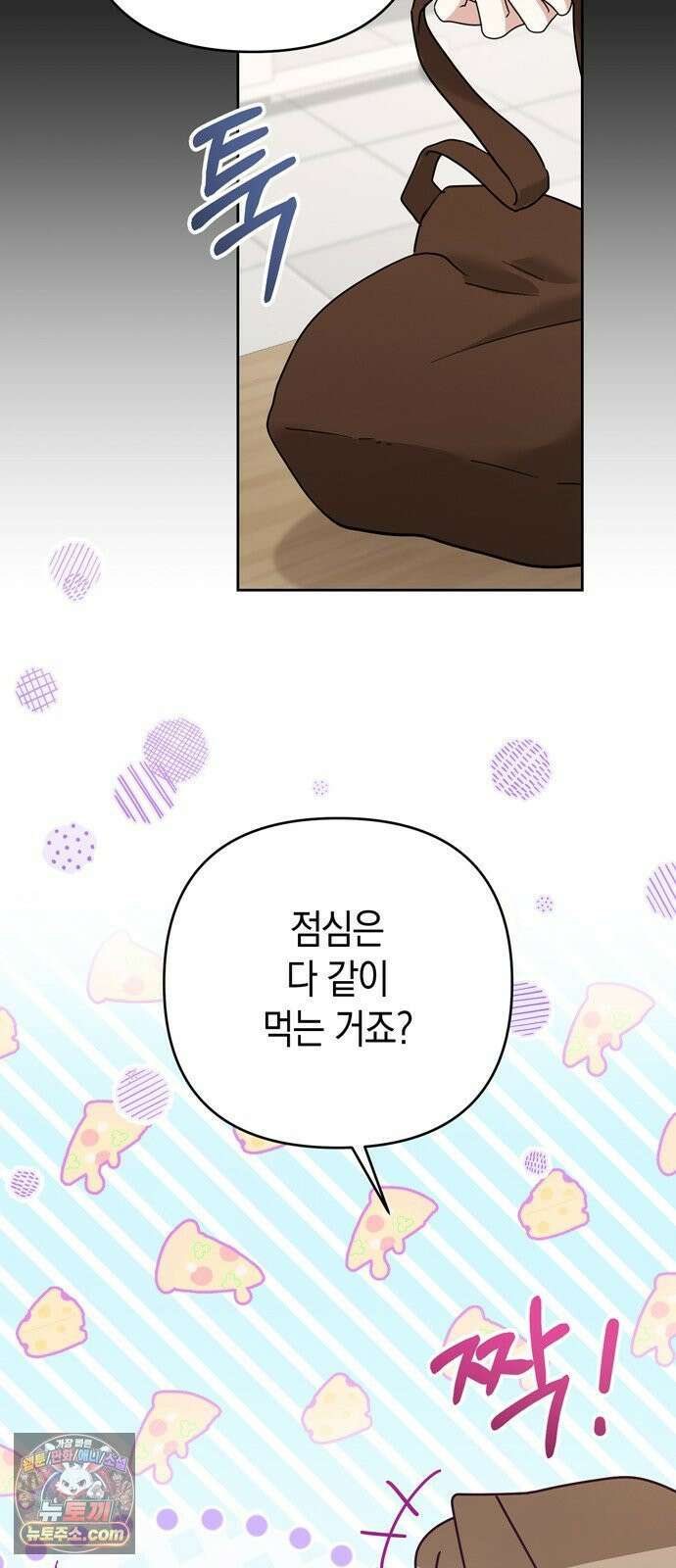 돌아온 여름에게 49화 28
