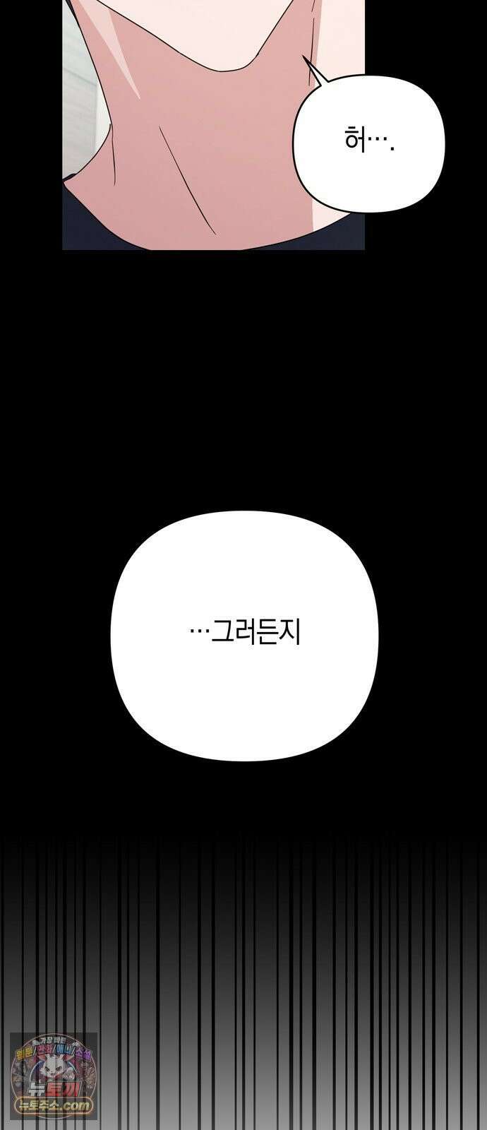 돌아온 여름에게 49화 32