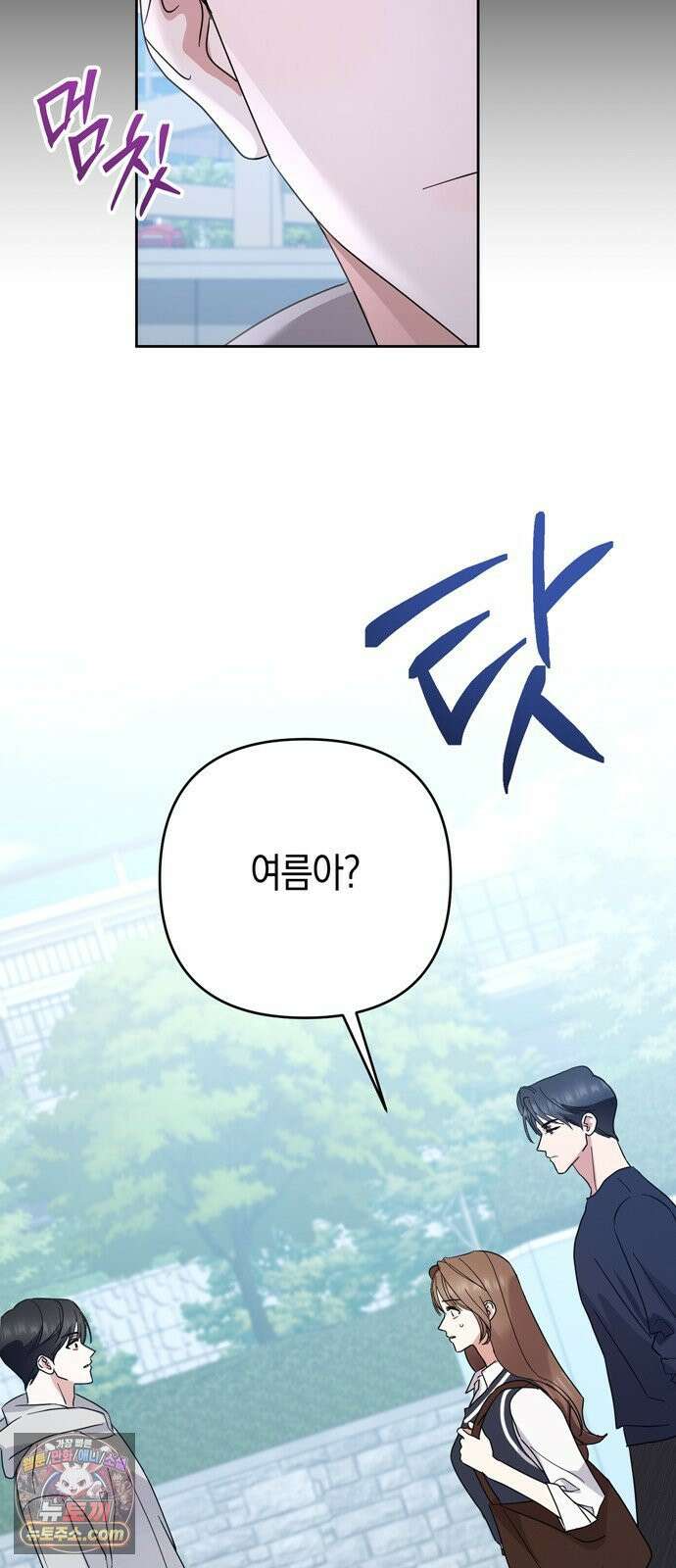 돌아온 여름에게 49화 36