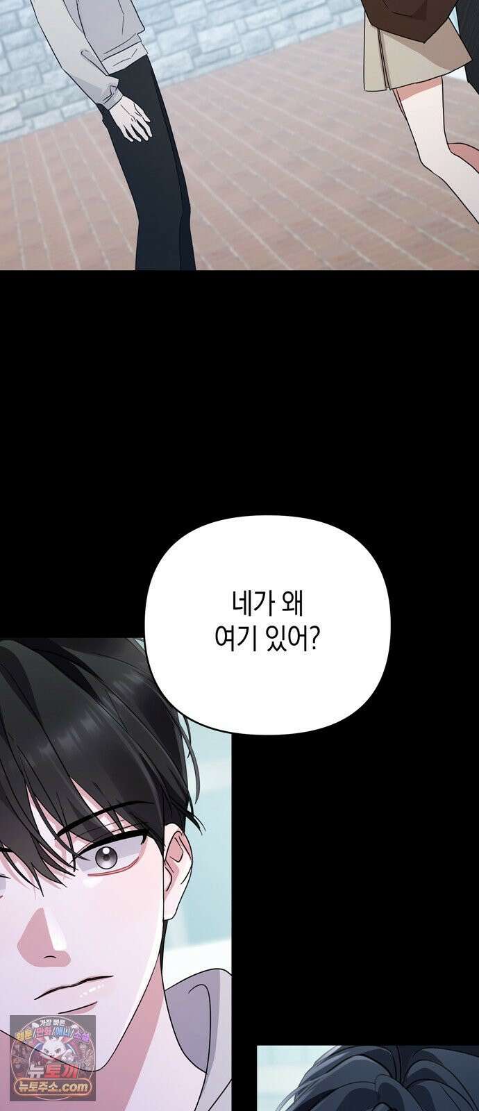 돌아온 여름에게 49화 37