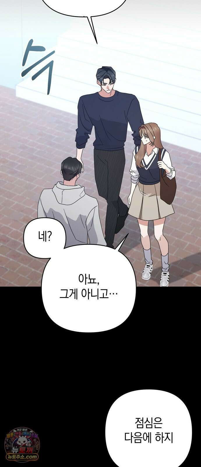 돌아온 여름에게 49화 39