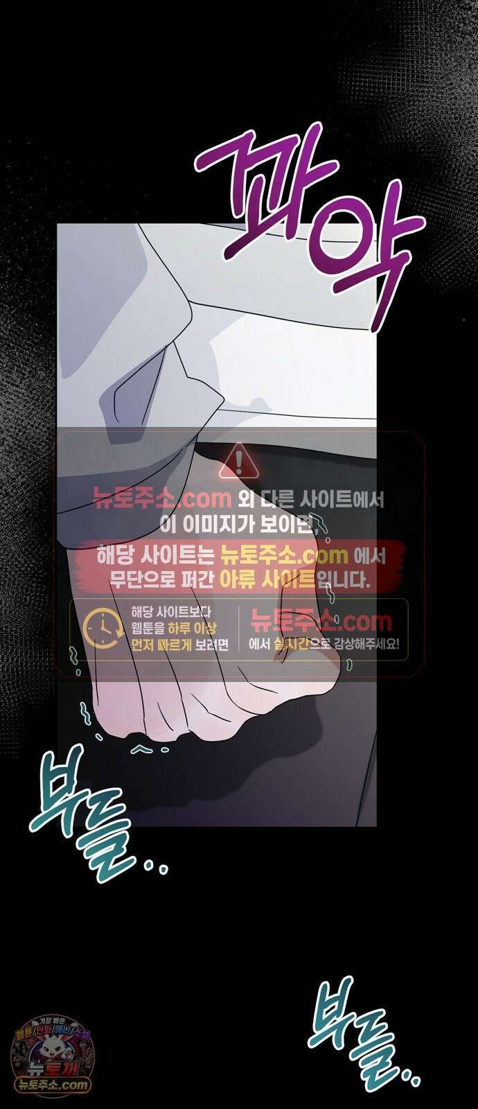 돌아온 여름에게 49화 45