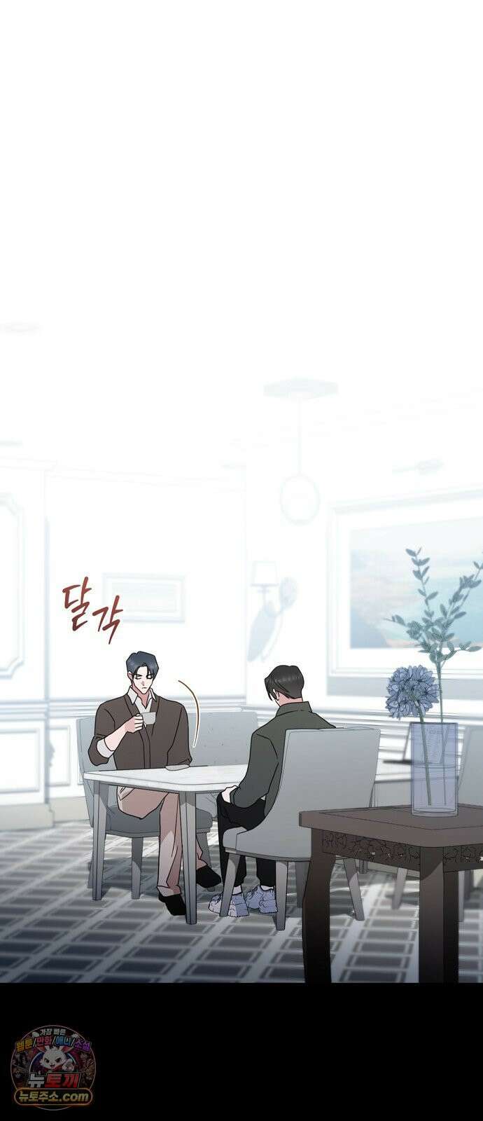 돌아온 여름에게 49화 47