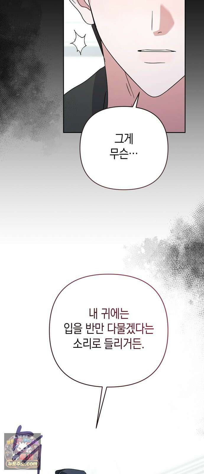 돌아온 여름에게 49화 58