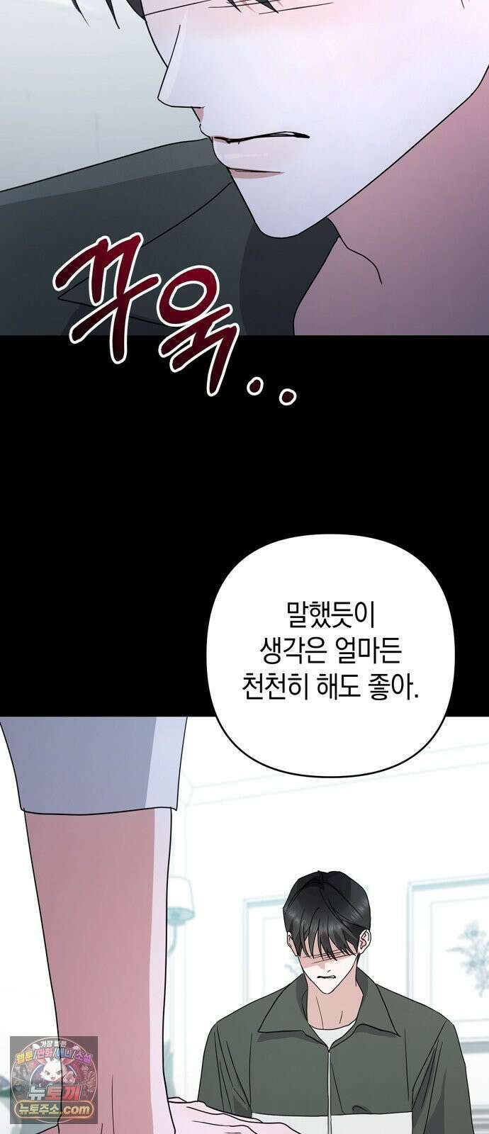 돌아온 여름에게 49화 62