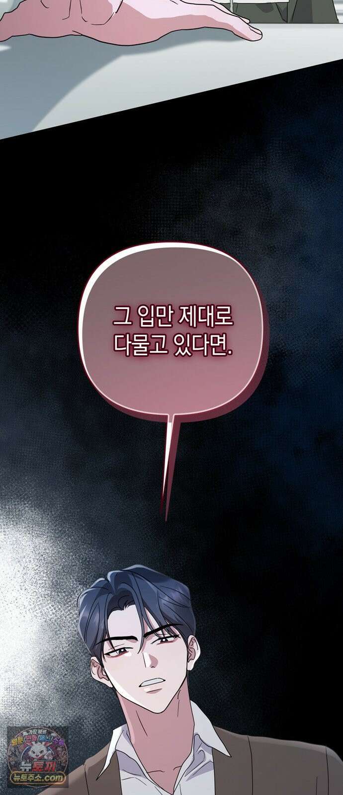 돌아온 여름에게 49화 63