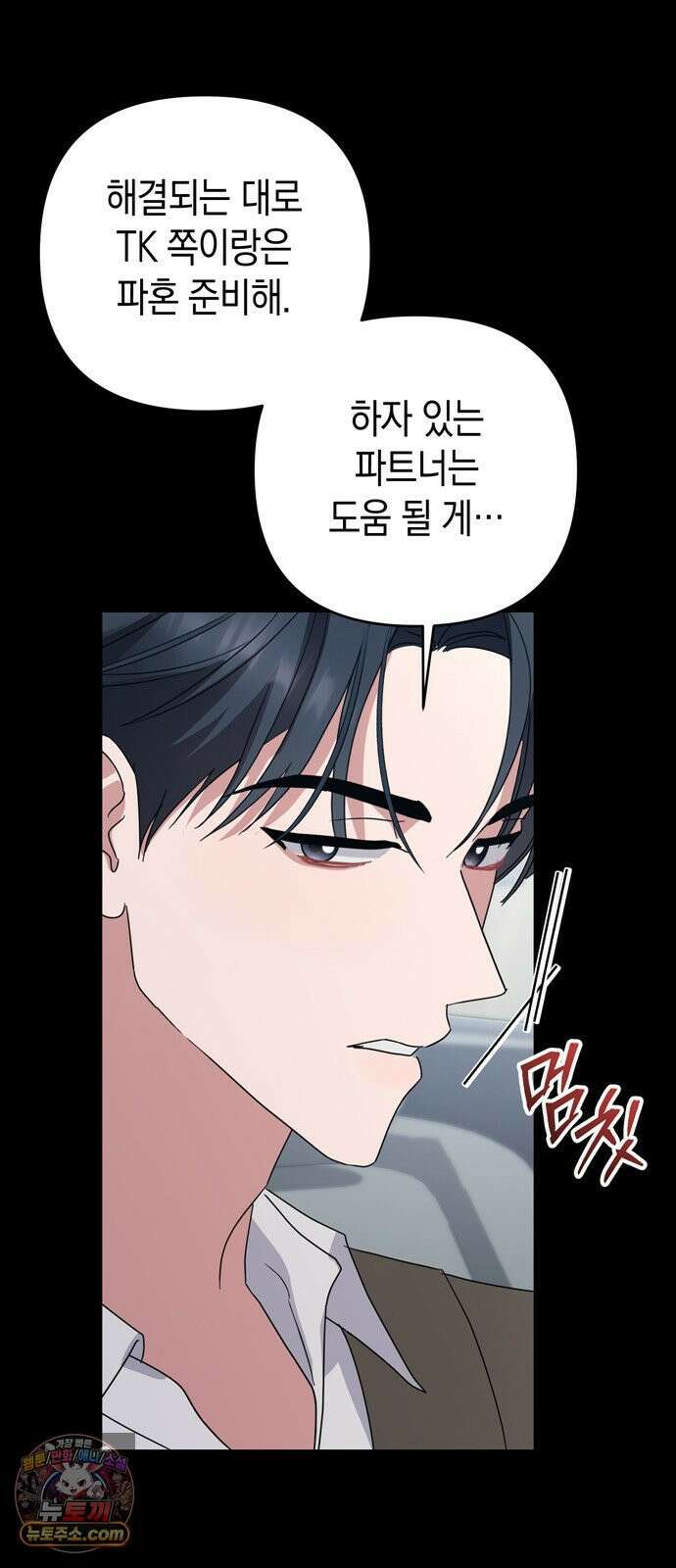 돌아온 여름에게 49화 69