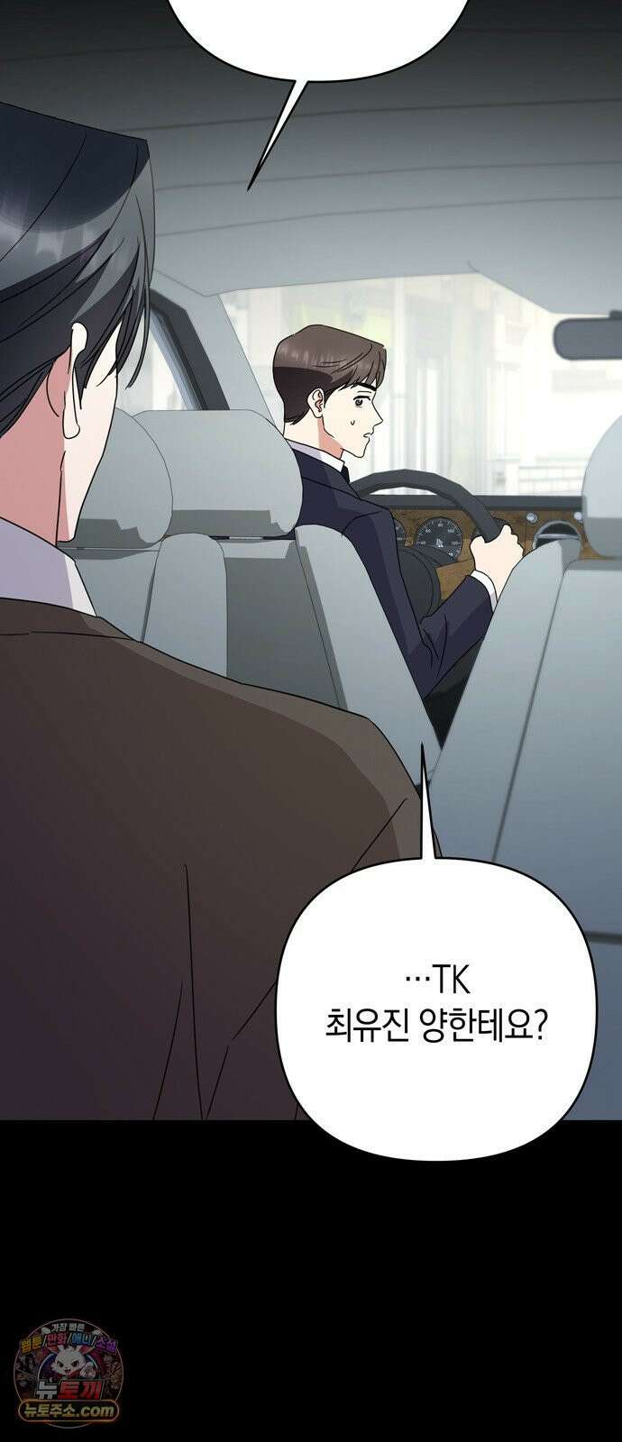 돌아온 여름에게 49화 74