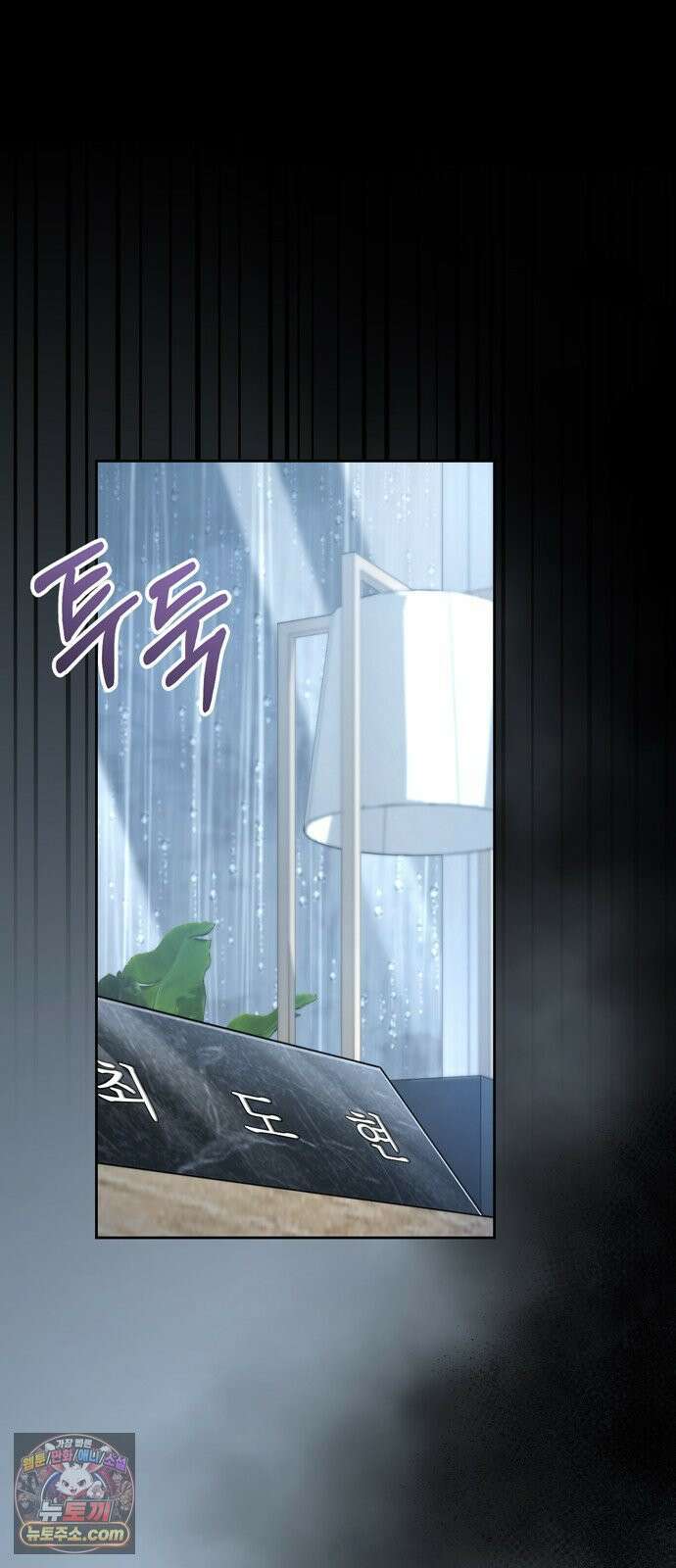 돌아온 여름에게 49화 78
