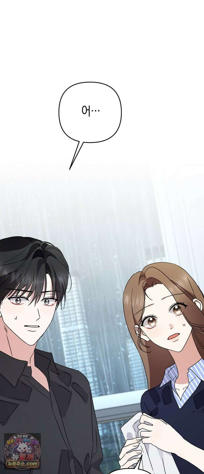 돌아온 여름에게 49화 83