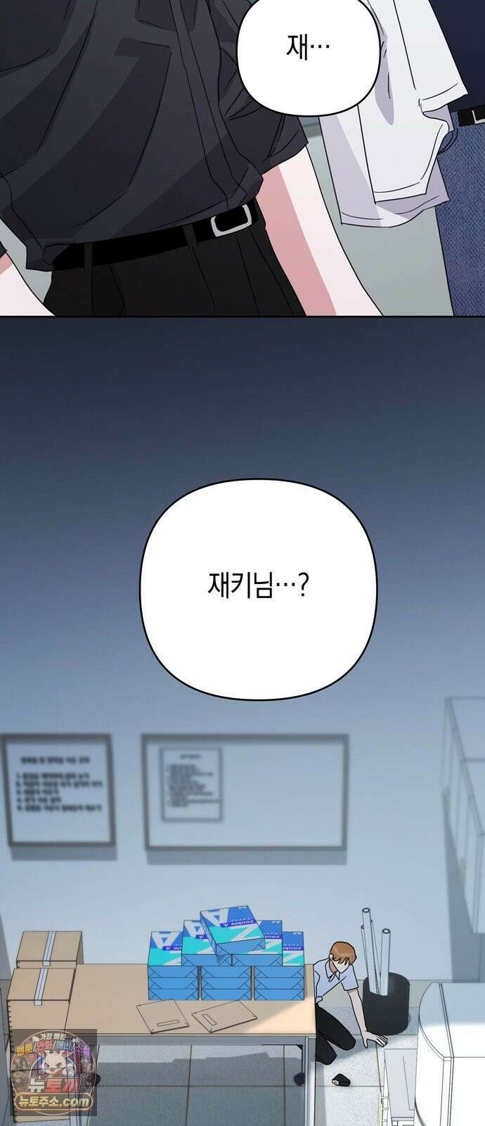 돌아온 여름에게 49화 84