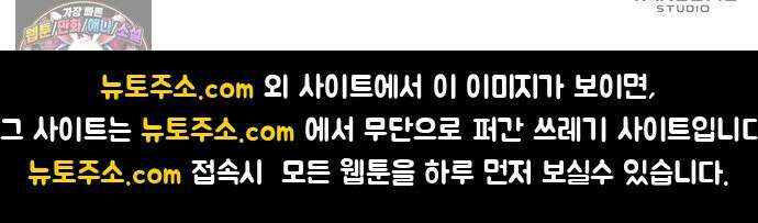 돌아온 여름에게 49화 87