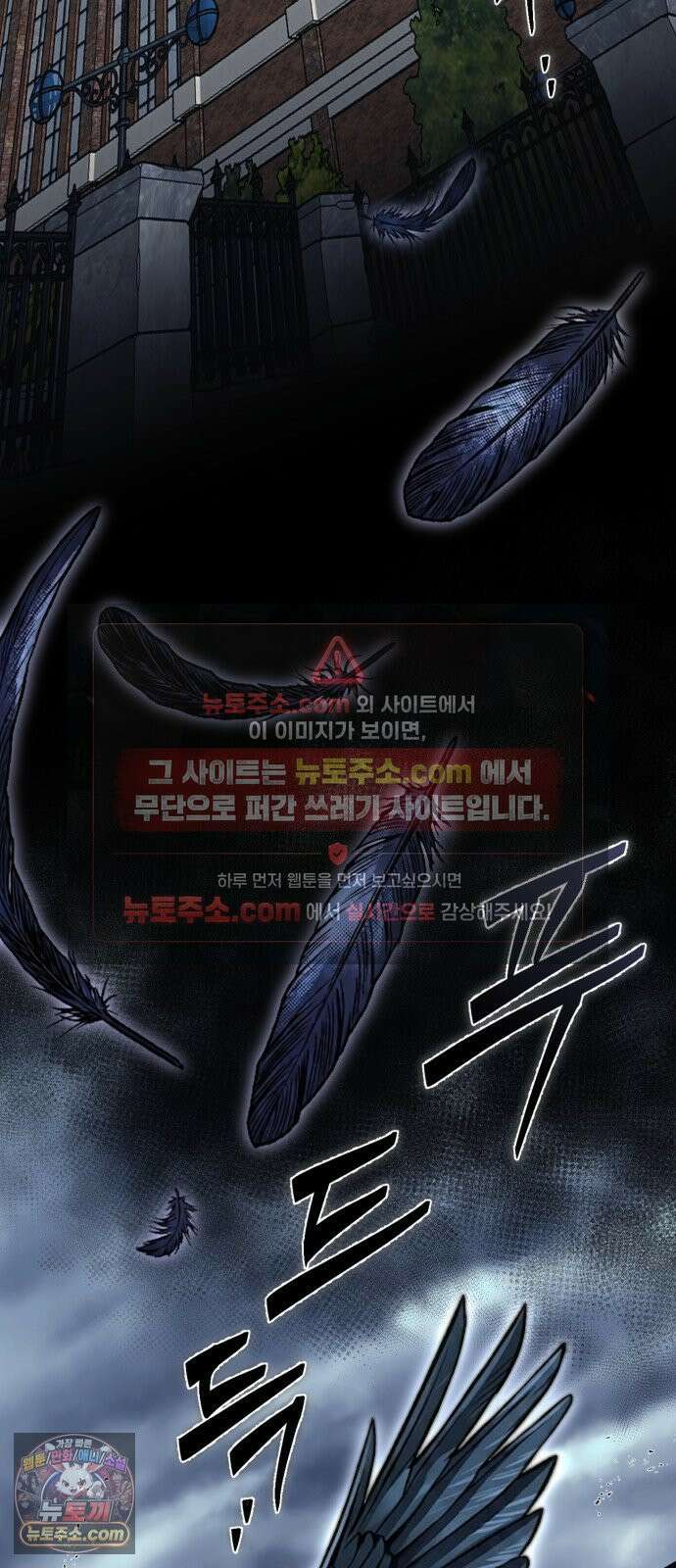 뱀파이어의 연금술 48화 독이 든 친절 2