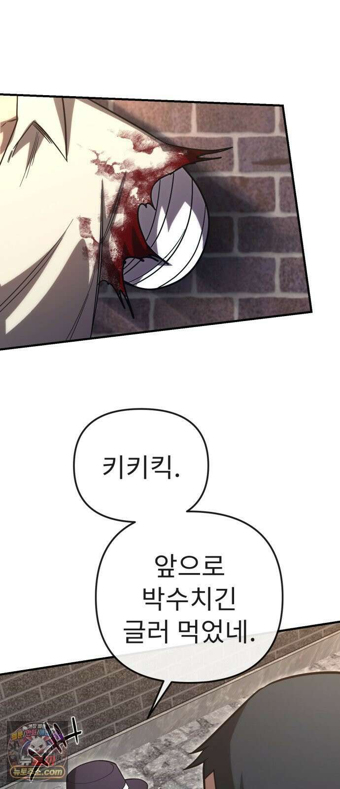 뱀파이어의 연금술 48화 독이 든 친절 21