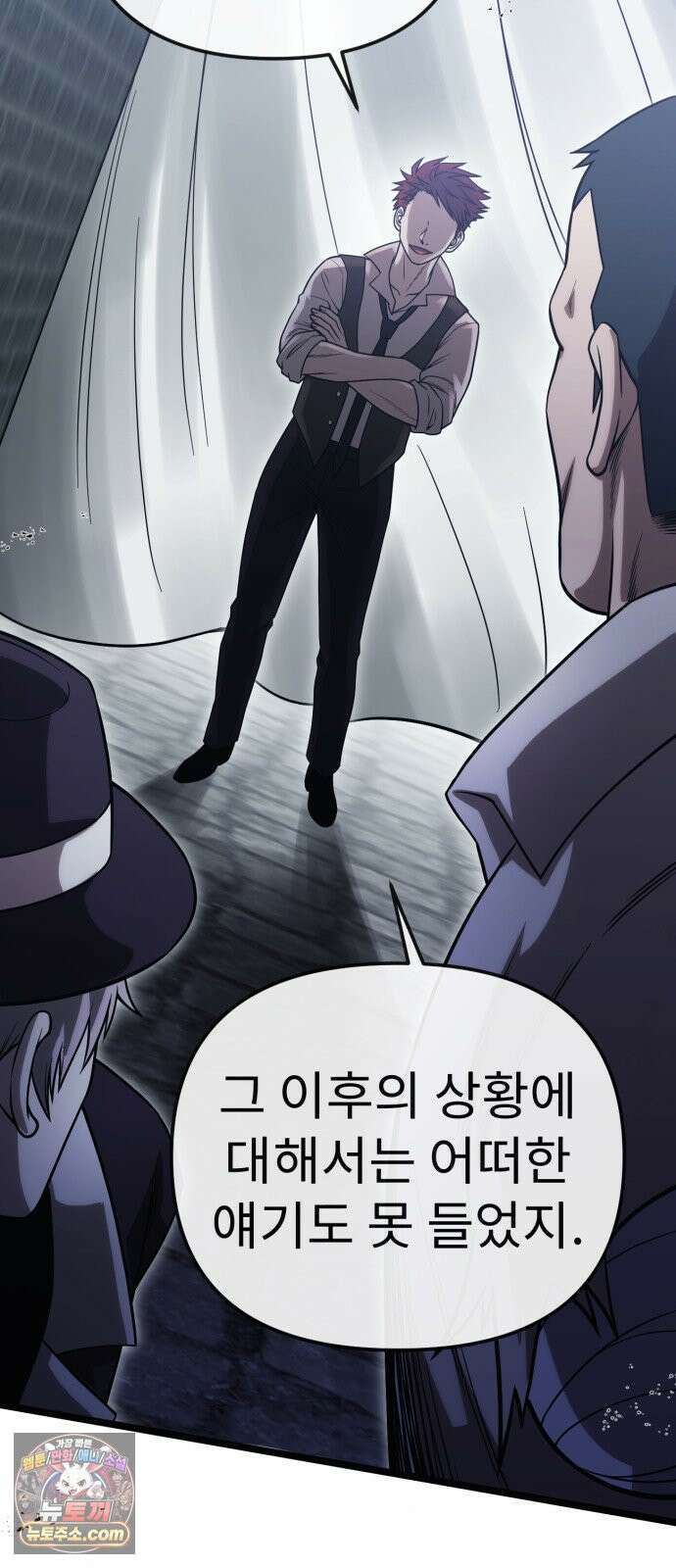 뱀파이어의 연금술 48화 독이 든 친절 32