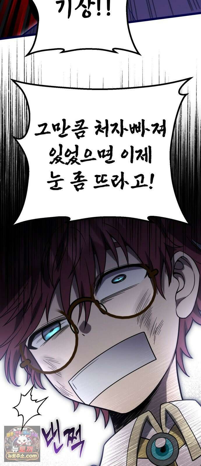 뱀파이어의 연금술 48화 독이 든 친절 42