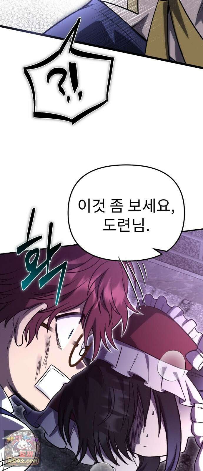 뱀파이어의 연금술 48화 독이 든 친절 43