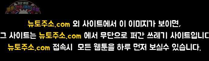 뱀파이어의 연금술 48화 독이 든 친절 54