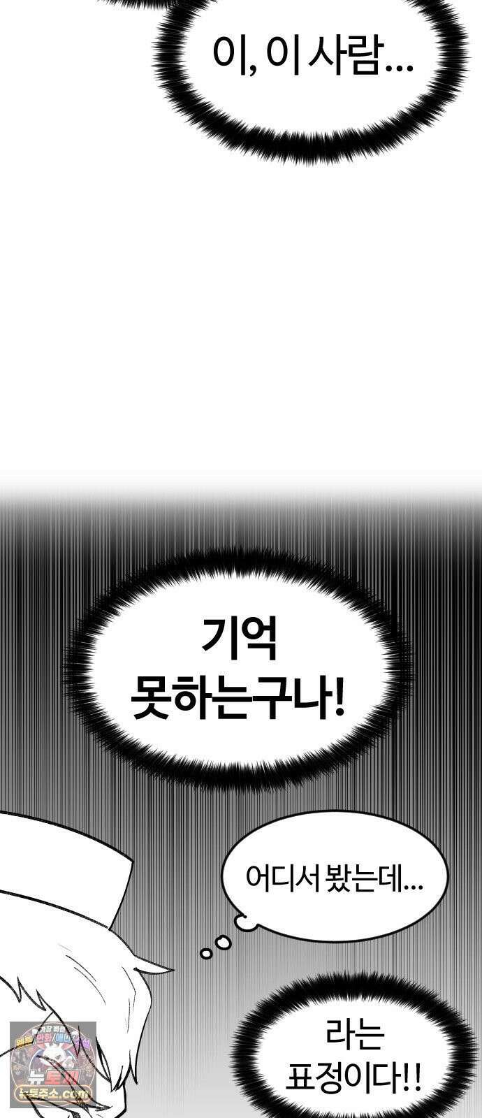 용사생활기록부 45화 핫도그 상담소 4